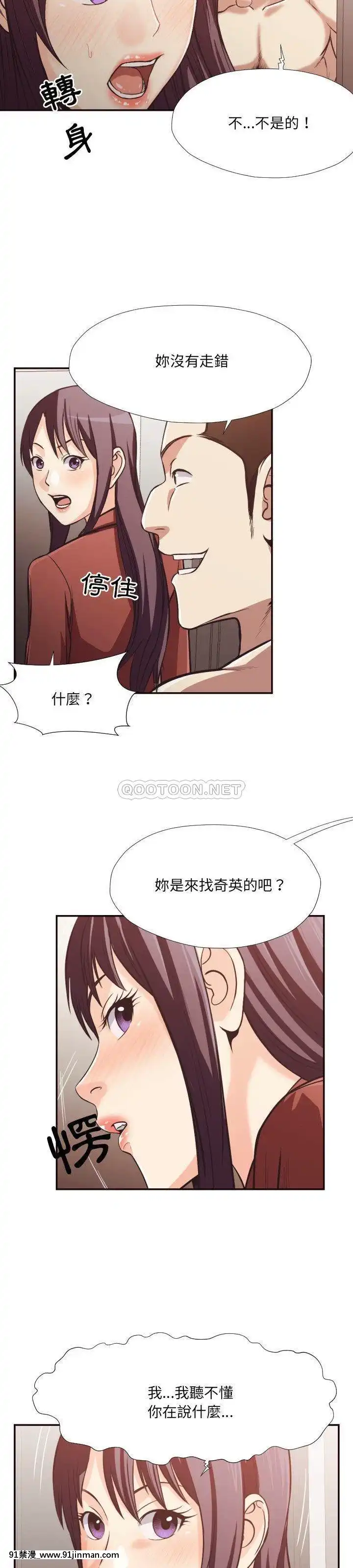 老師的黑歷史1-35話[18h mm comic]