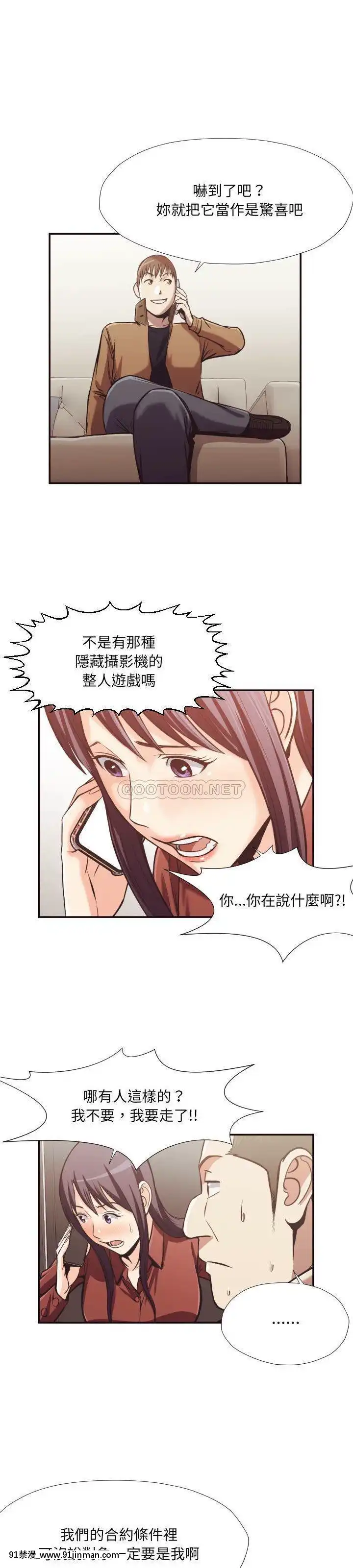 老師的黑歷史1-35話[18h mm comic]