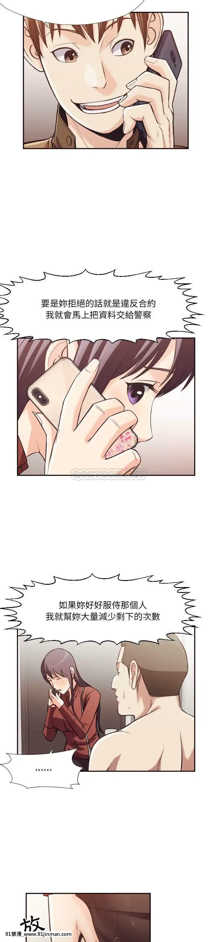 老師的黑歷史1-35話[18h mm comic]