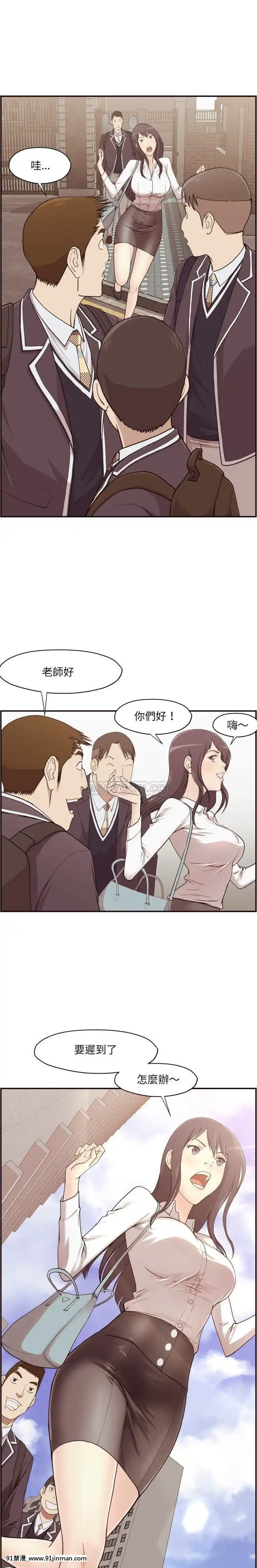 老師的黑歷史1-35話[18h mm comic]