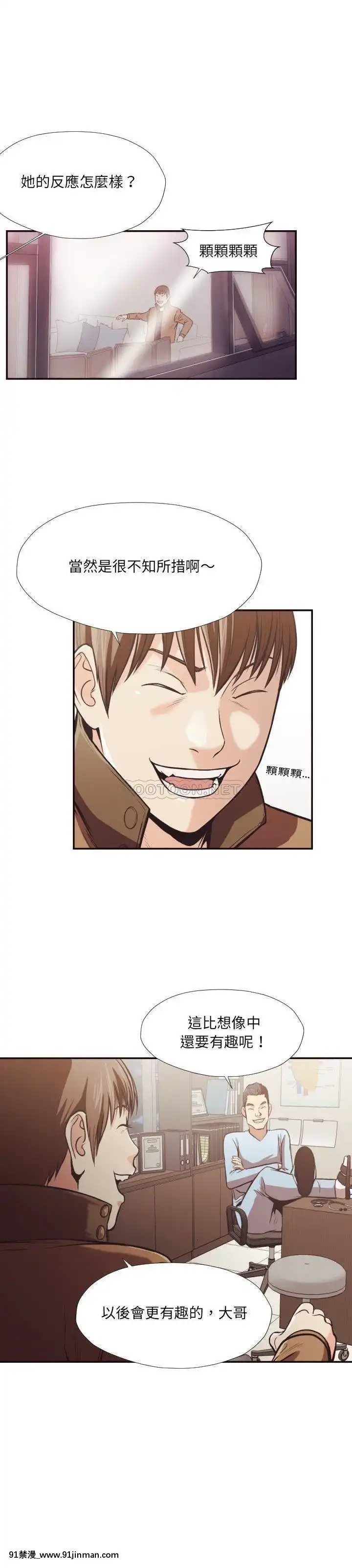 老師的黑歷史1-35話[18h mm comic]