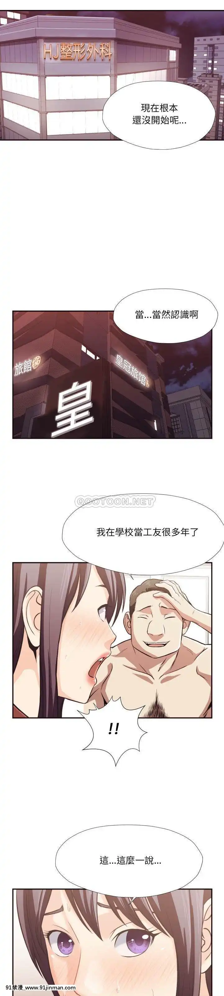 老師的黑歷史1-35話[18h mm comic]