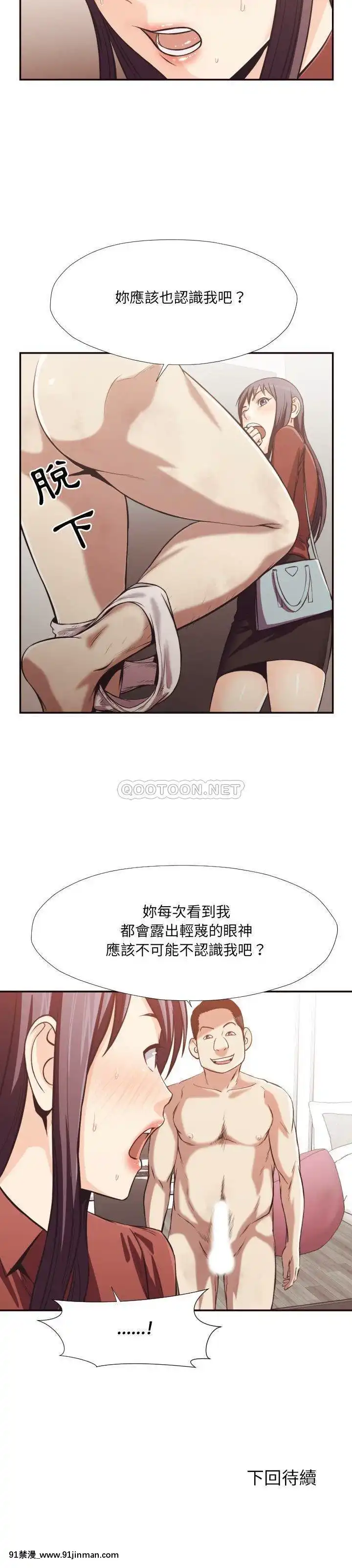 老師的黑歷史1-35話[18h mm comic]