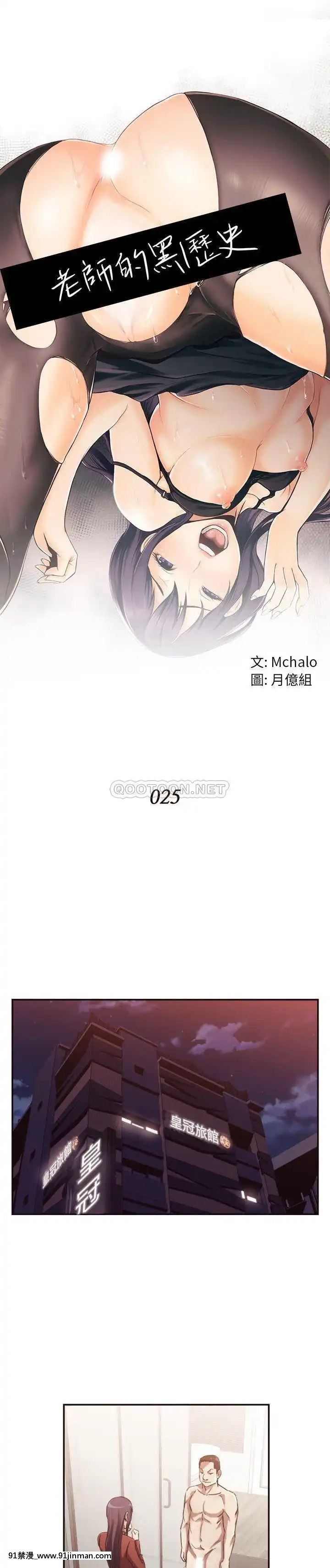 老師的黑歷史1-35話[18h mm comic]