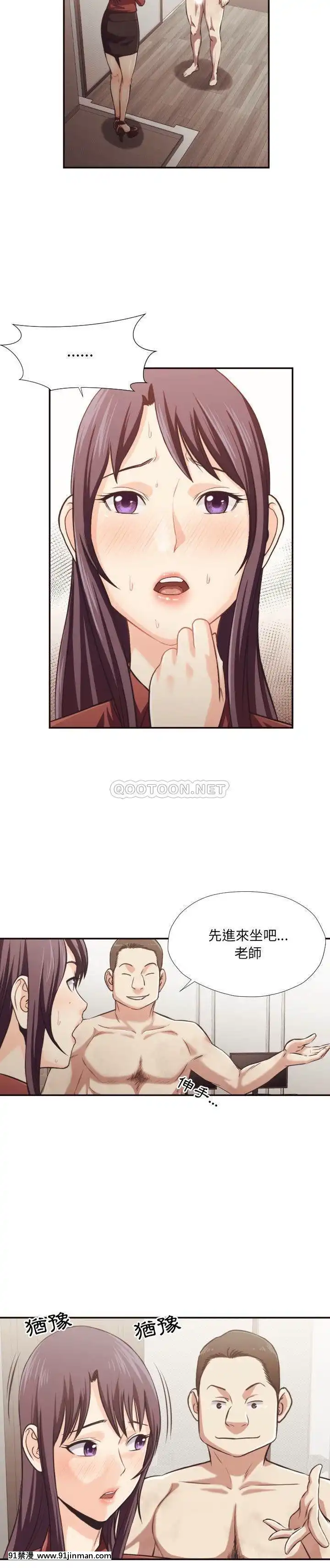 老師的黑歷史1-35話[18h mm comic]