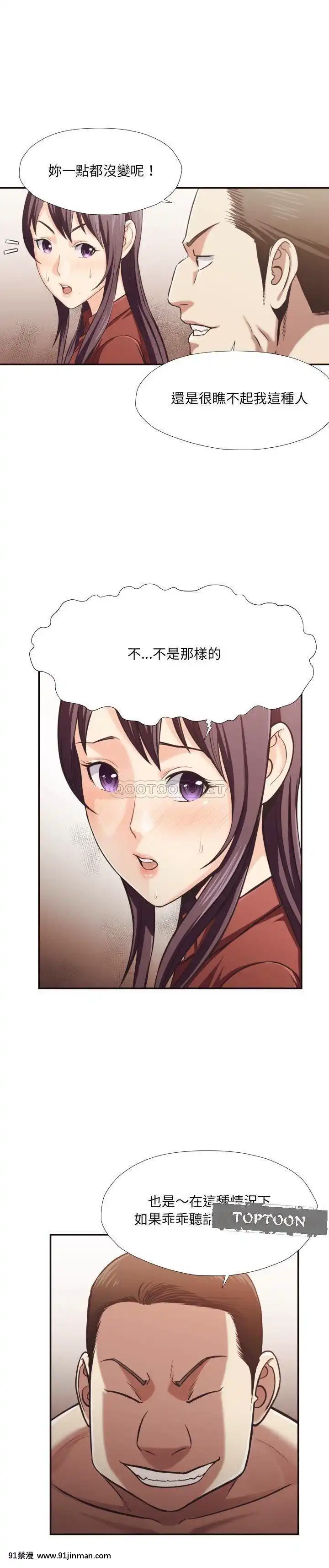 老師的黑歷史1-35話[18h mm comic]