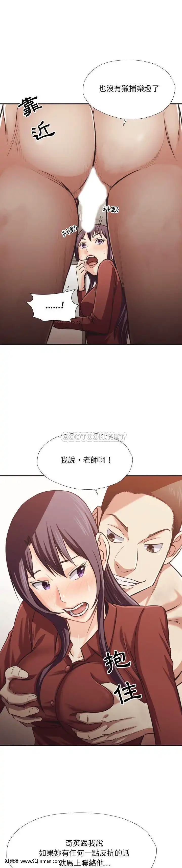 老師的黑歷史1-35話[18h mm comic]