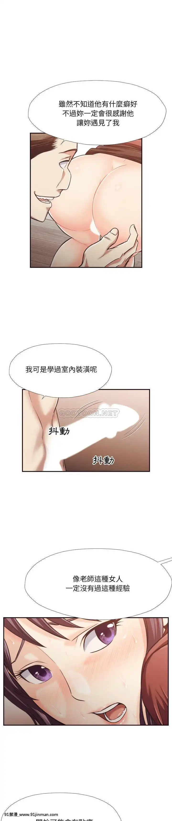 老師的黑歷史1-35話[18h mm comic]