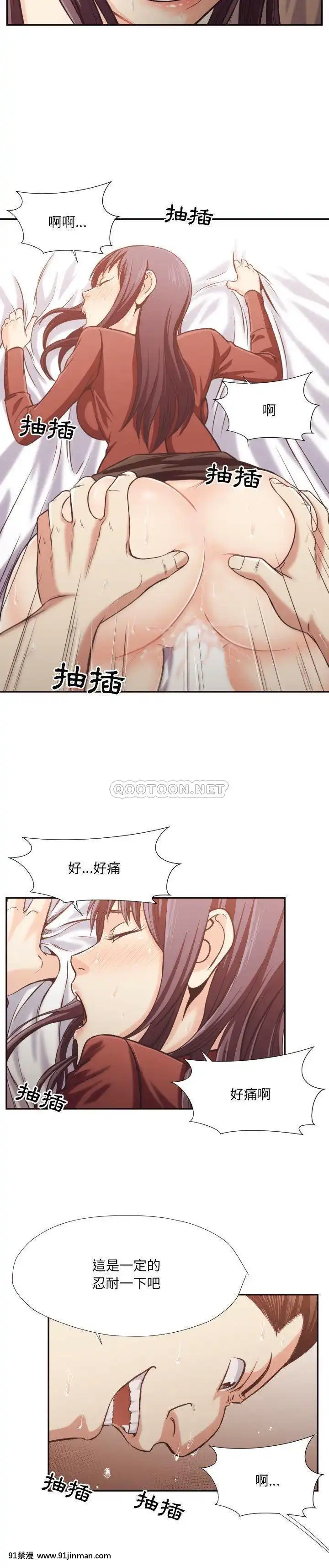老師的黑歷史1-35話[18h mm comic]