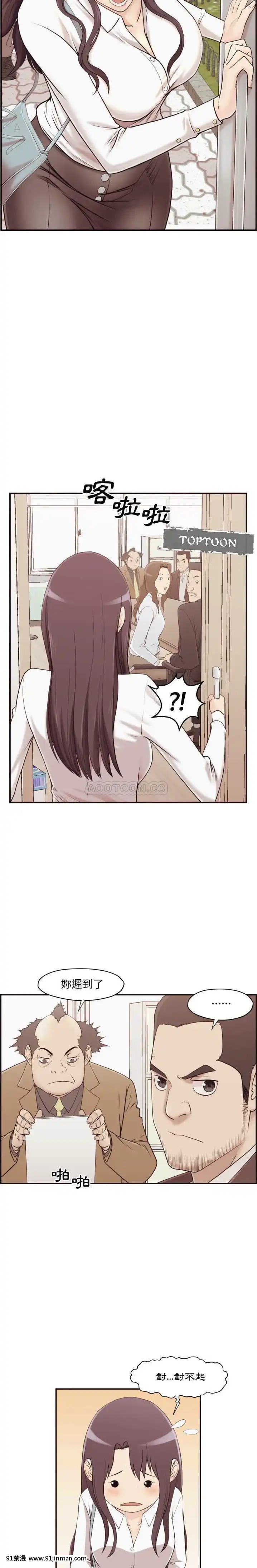 老師的黑歷史1-35話[18h mm comic]