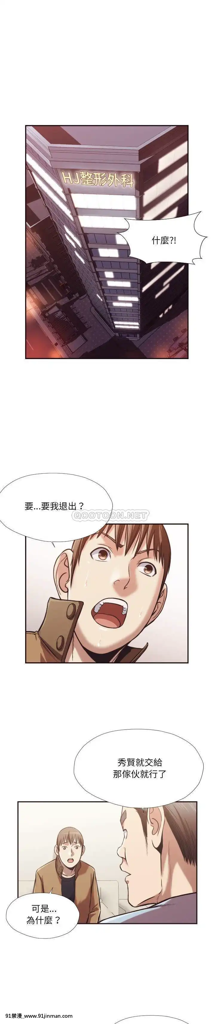 老師的黑歷史1-35話[18h mm comic]