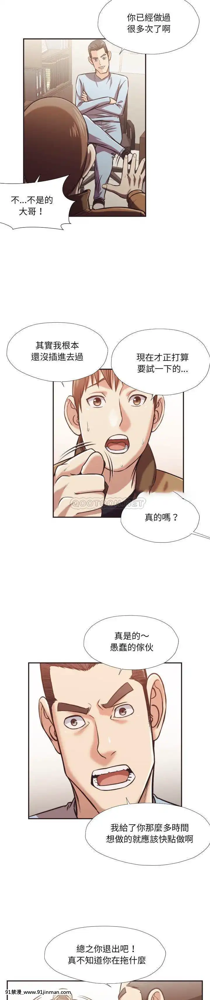 老師的黑歷史1-35話[18h mm comic]