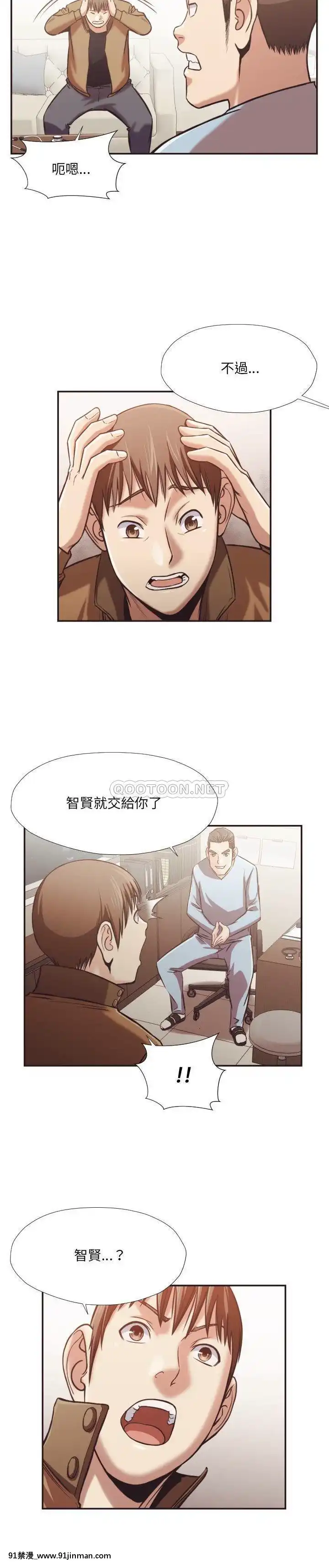 老師的黑歷史1-35話[18h mm comic]