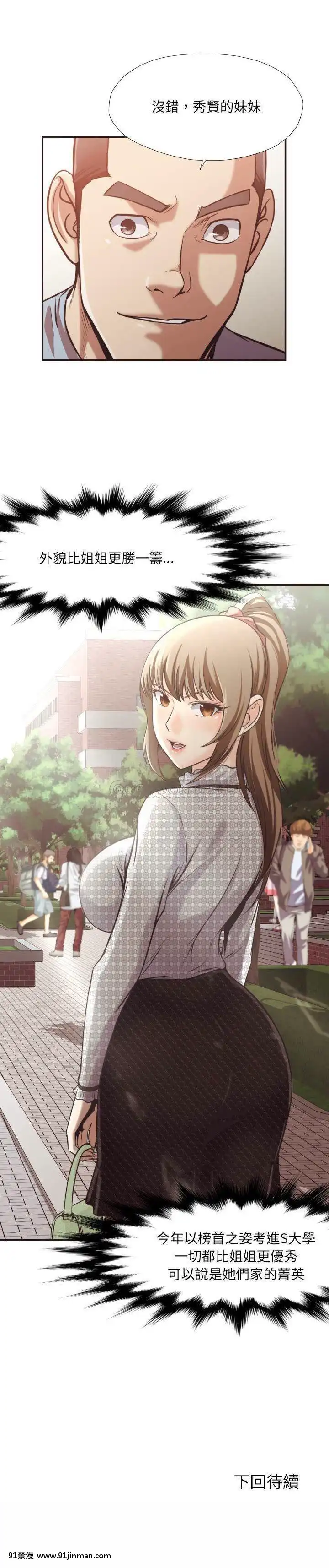 老師的黑歷史1-35話[18h mm comic]