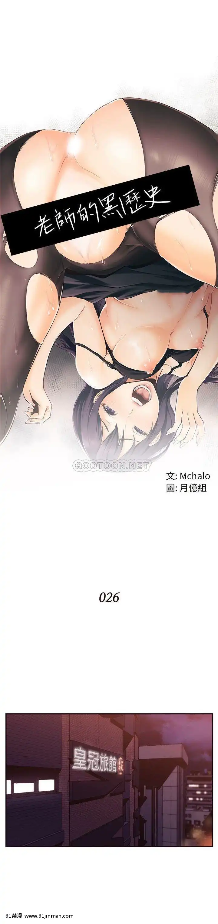 老師的黑歷史1-35話[18h mm comic]