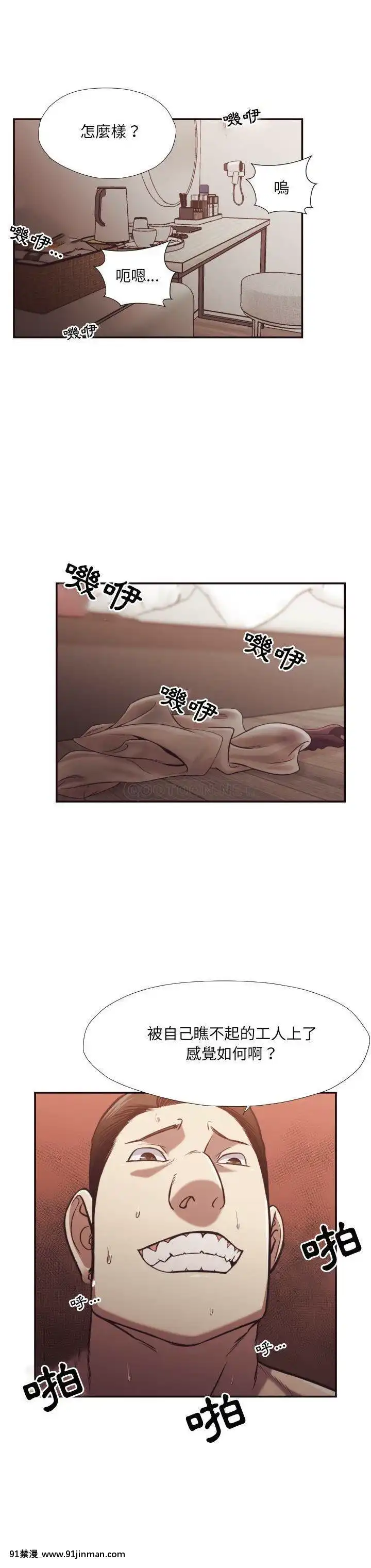 老師的黑歷史1-35話[18h mm comic]