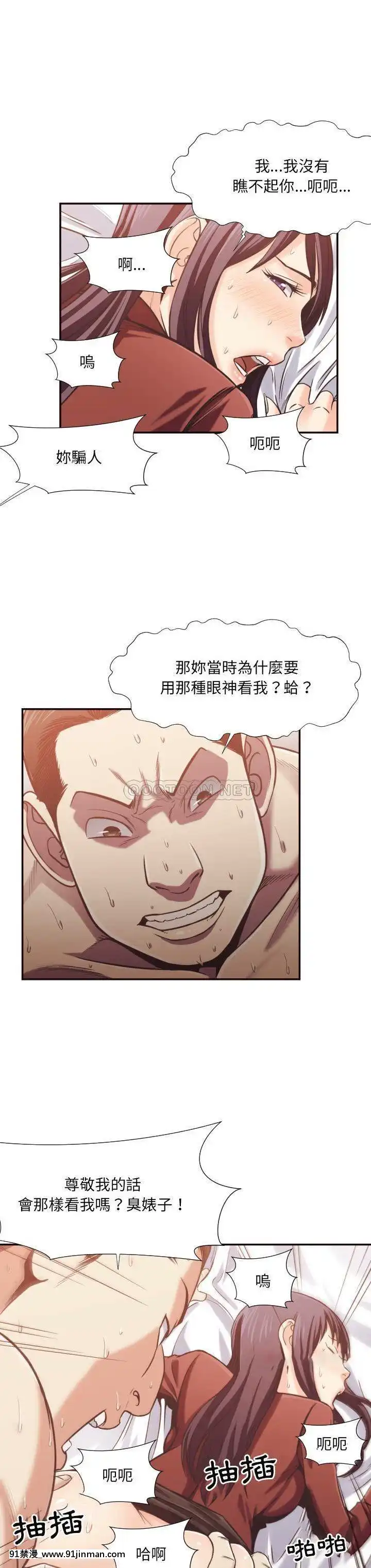 老師的黑歷史1-35話[18h mm comic]