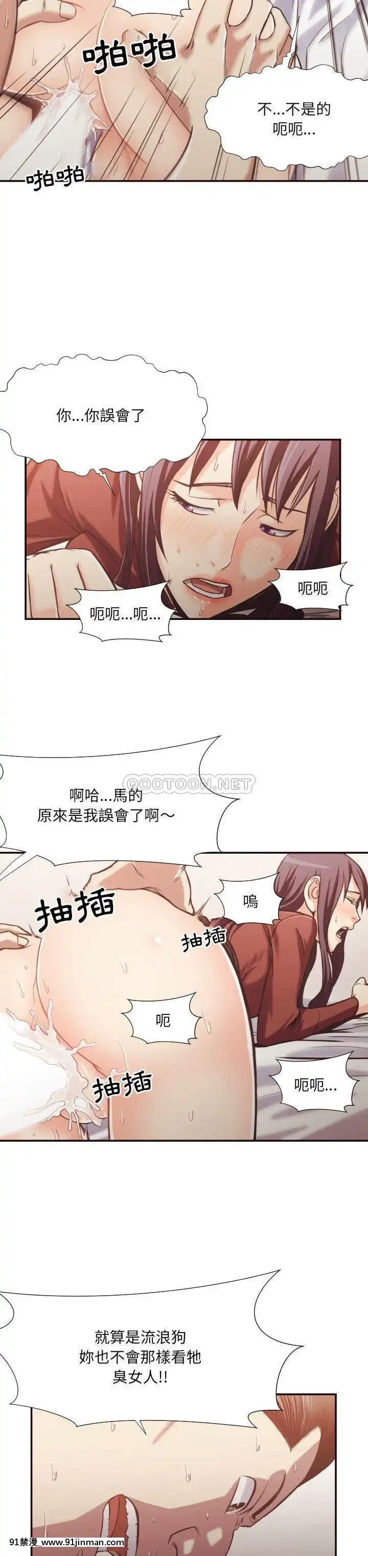 老師的黑歷史1-35話[18h mm comic]