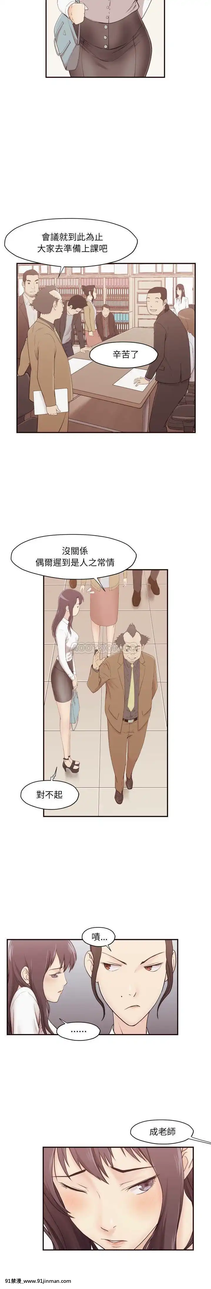 老師的黑歷史1-35話[18h mm comic]