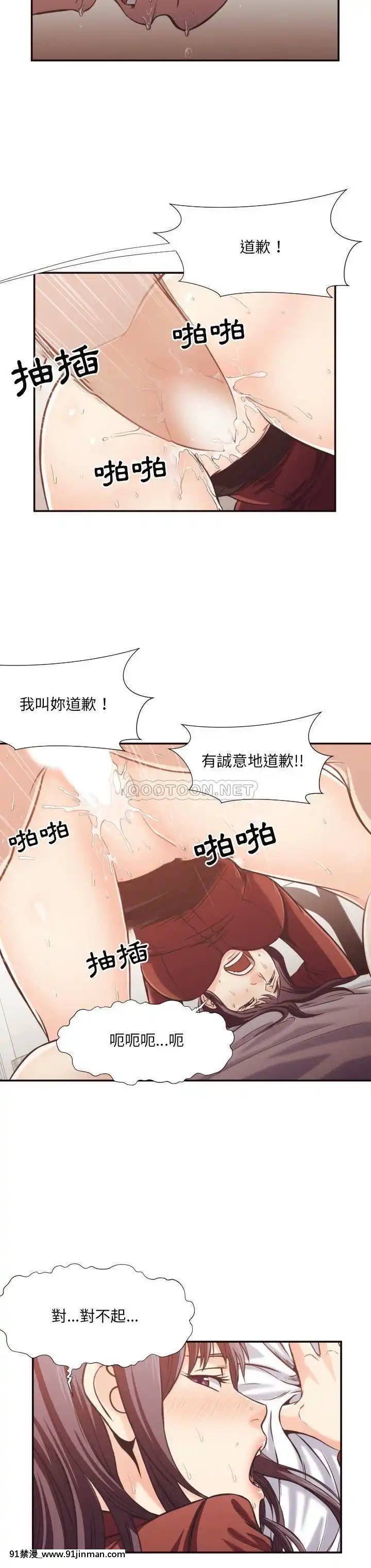 老師的黑歷史1-35話[18h mm comic]