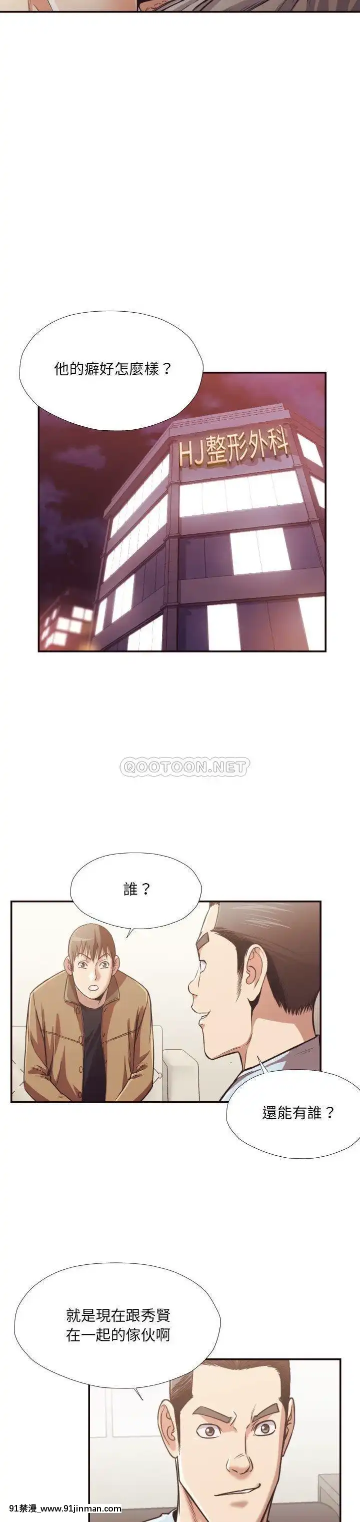 老師的黑歷史1-35話[18h mm comic]