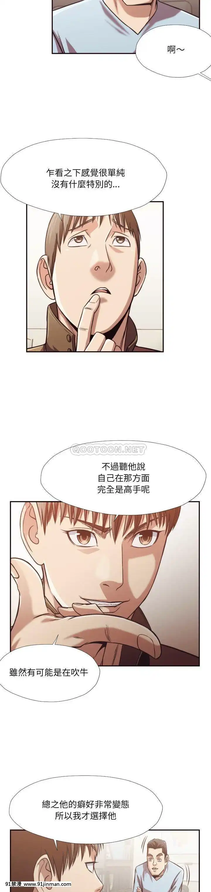 老師的黑歷史1-35話[18h mm comic]