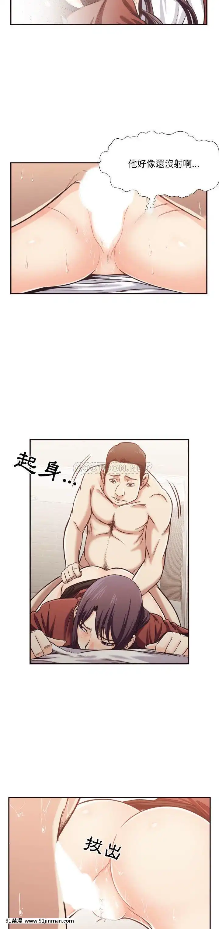 老師的黑歷史1-35話[18h mm comic]