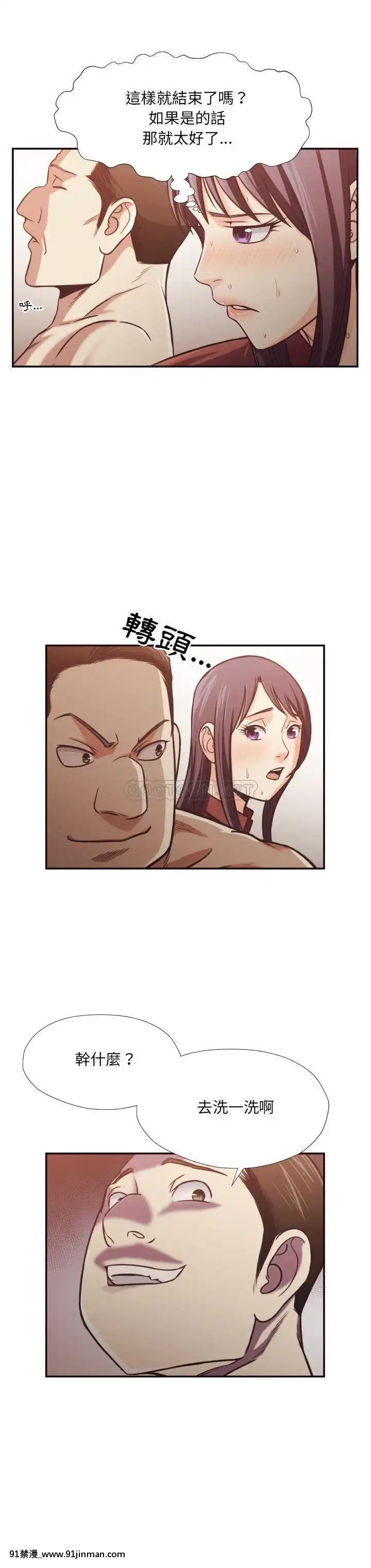 老師的黑歷史1-35話[18h mm comic]