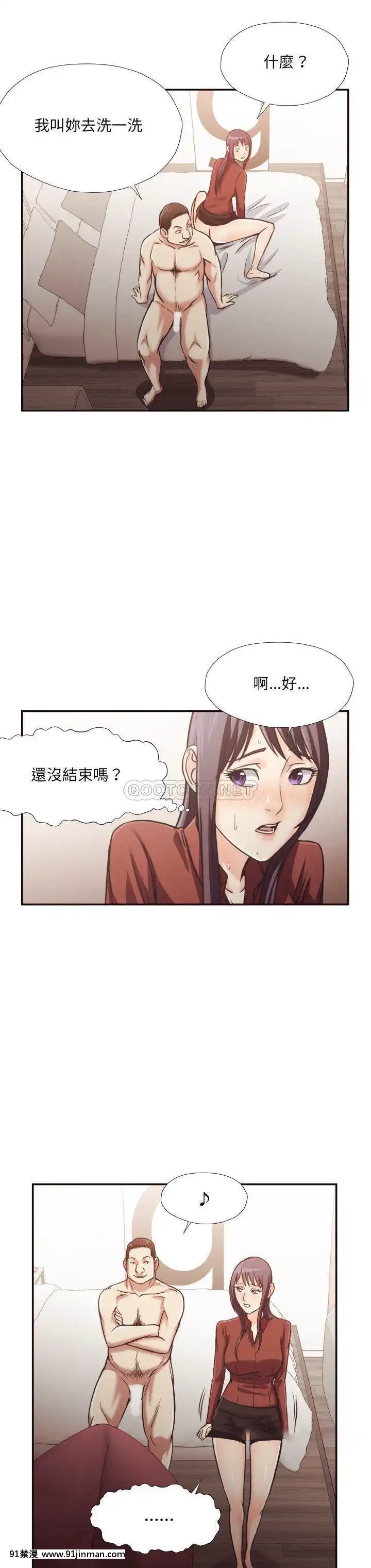 老師的黑歷史1-35話[18h mm comic]