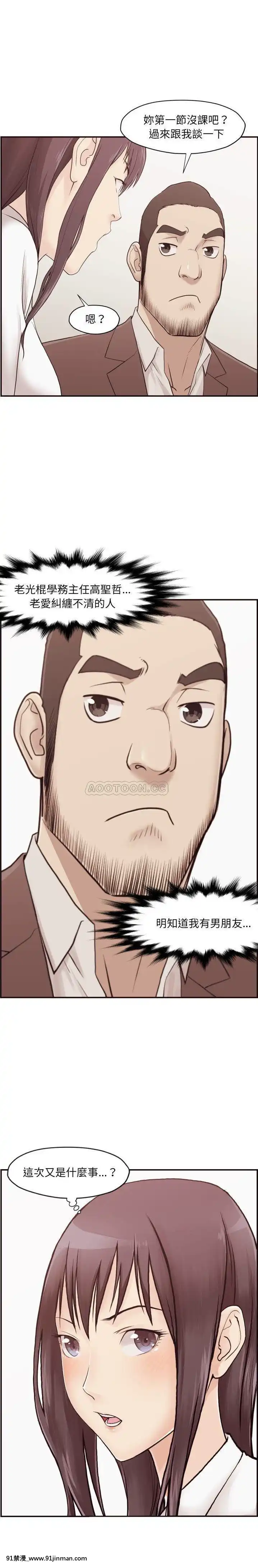 老師的黑歷史1-35話[18h mm comic]