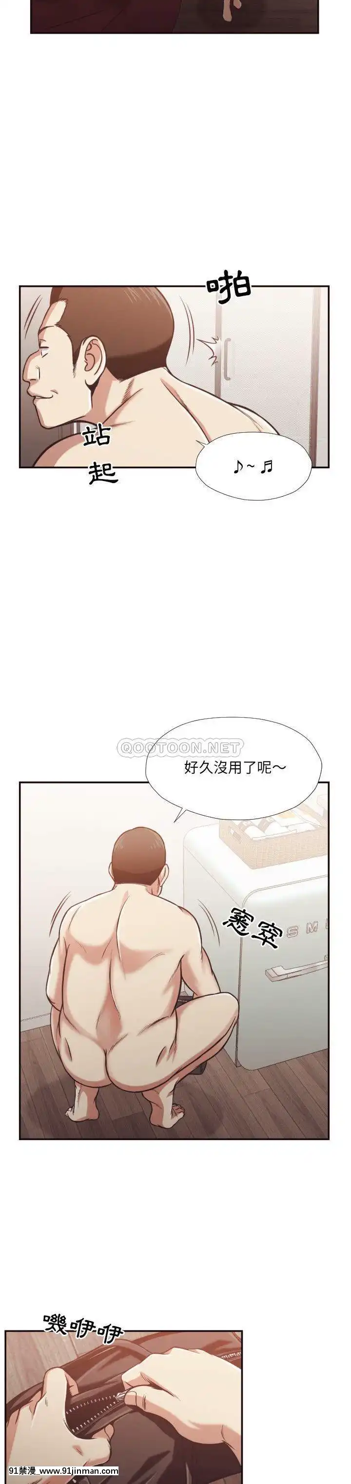 老師的黑歷史1-35話[18h mm comic]