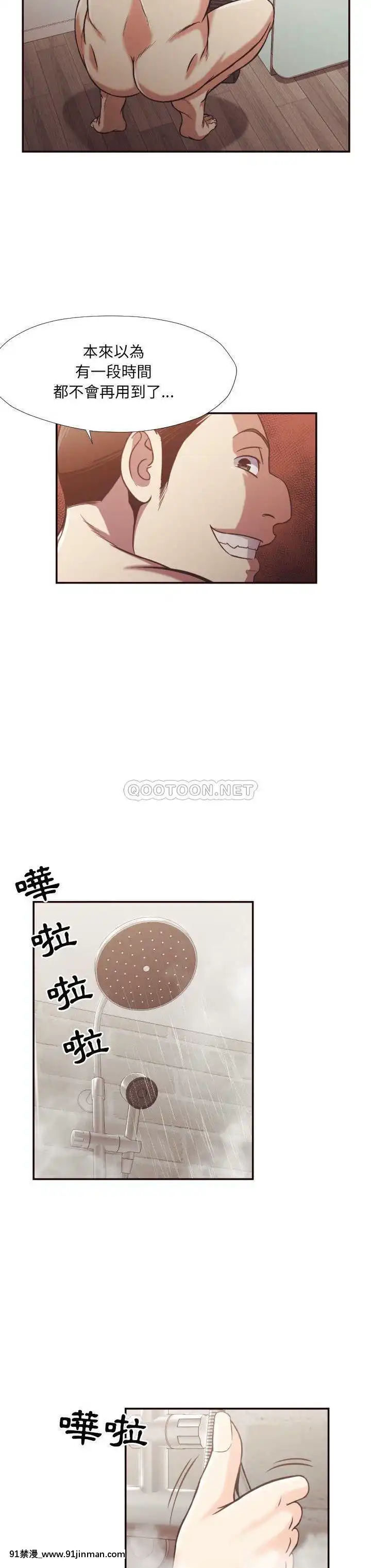 老師的黑歷史1-35話[18h mm comic]