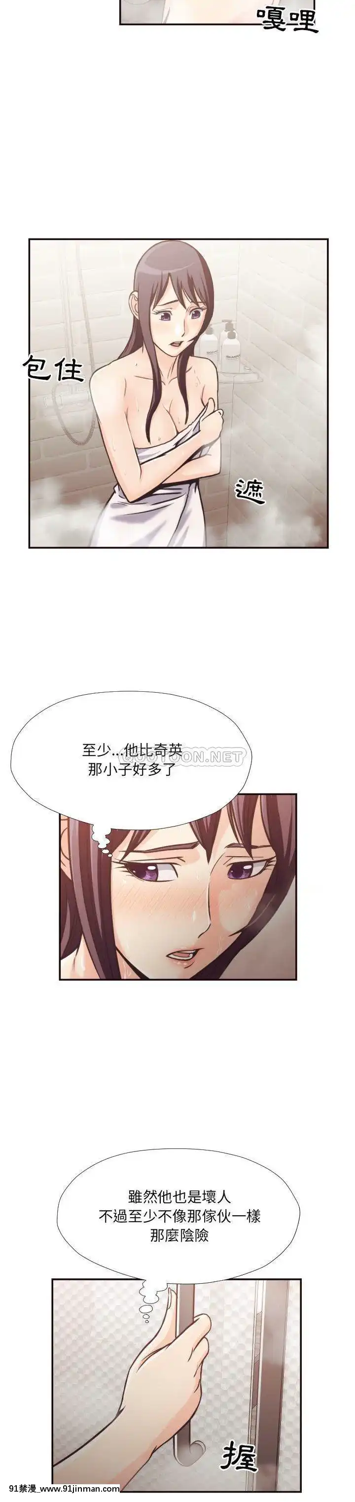 老師的黑歷史1-35話[18h mm comic]