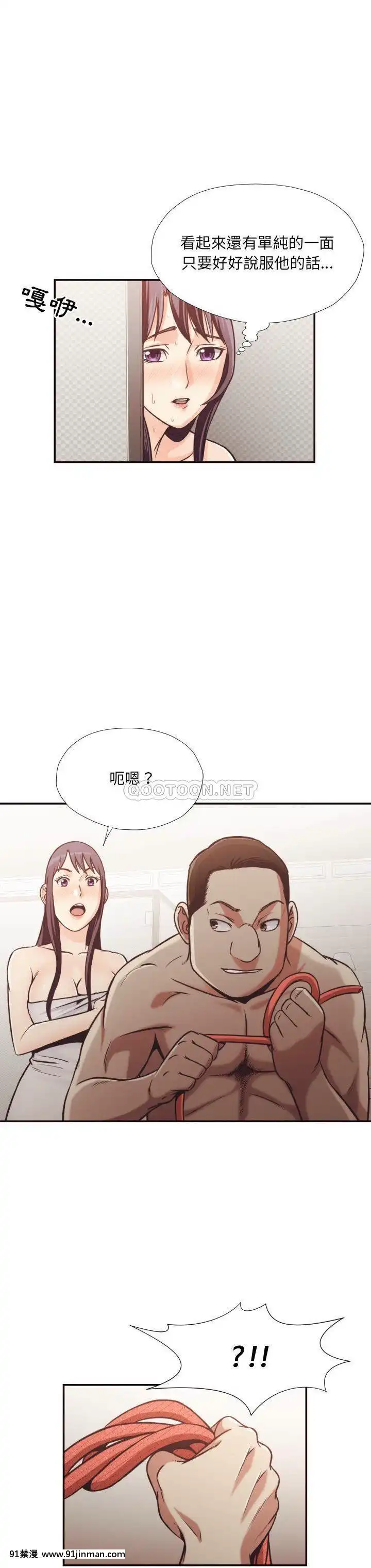 老師的黑歷史1-35話[18h mm comic]