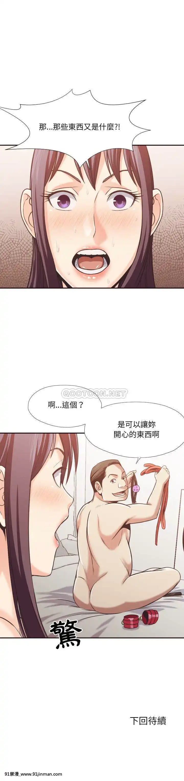 老師的黑歷史1-35話[18h mm comic]