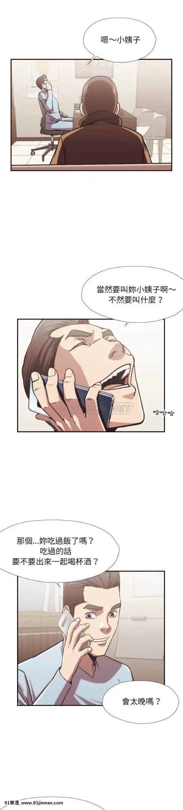 老師的黑歷史1-35話[18h mm comic]
