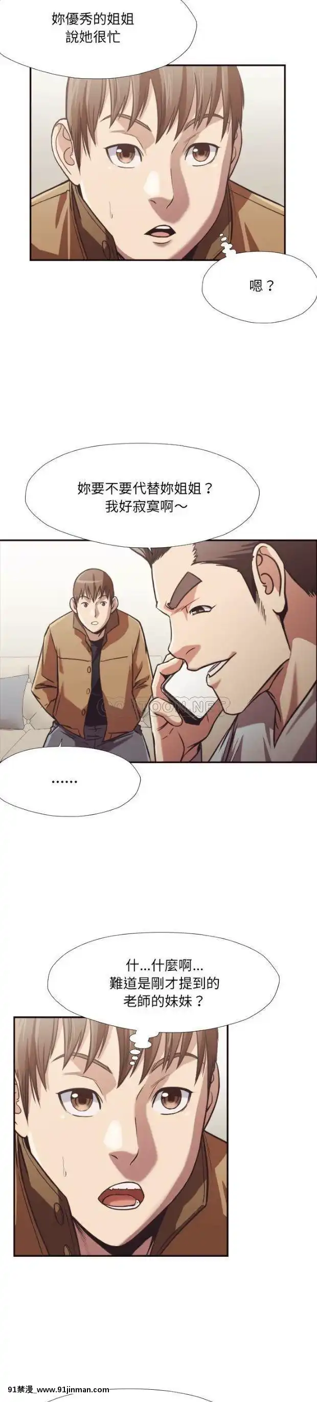 老師的黑歷史1-35話[18h mm comic]