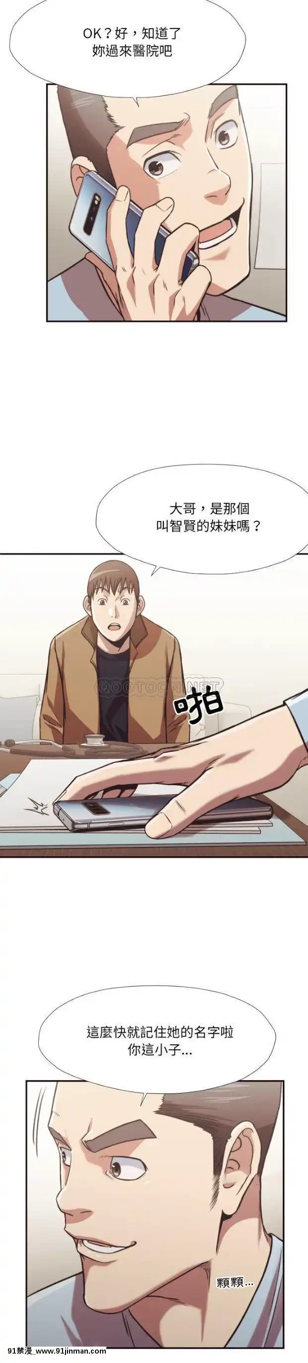 老師的黑歷史1-35話[18h mm comic]