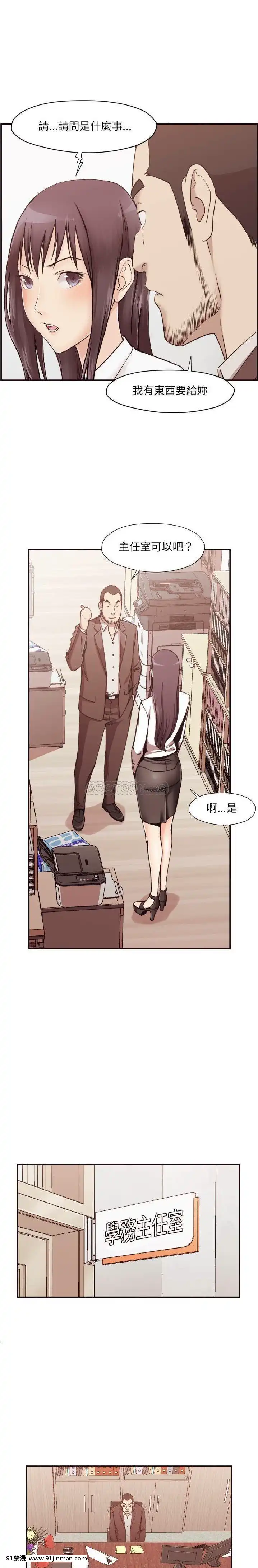 老師的黑歷史1-35話[18h mm comic]