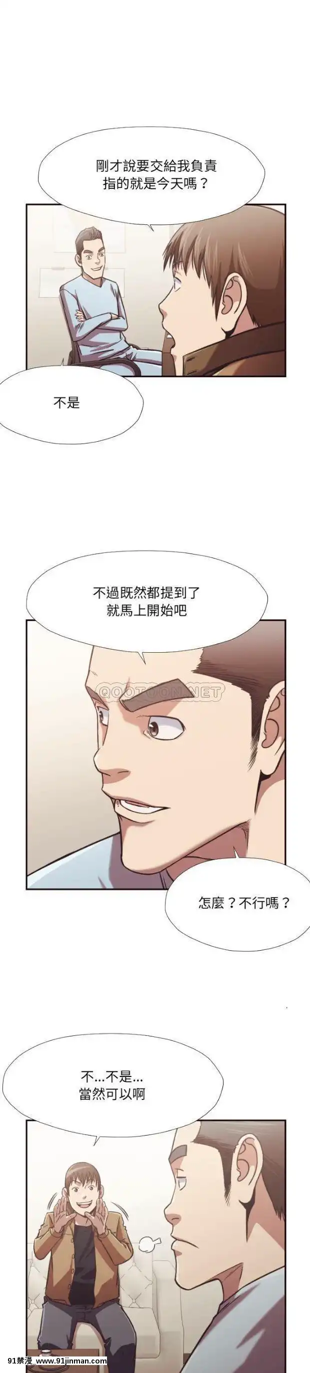 老師的黑歷史1-35話[18h mm comic]