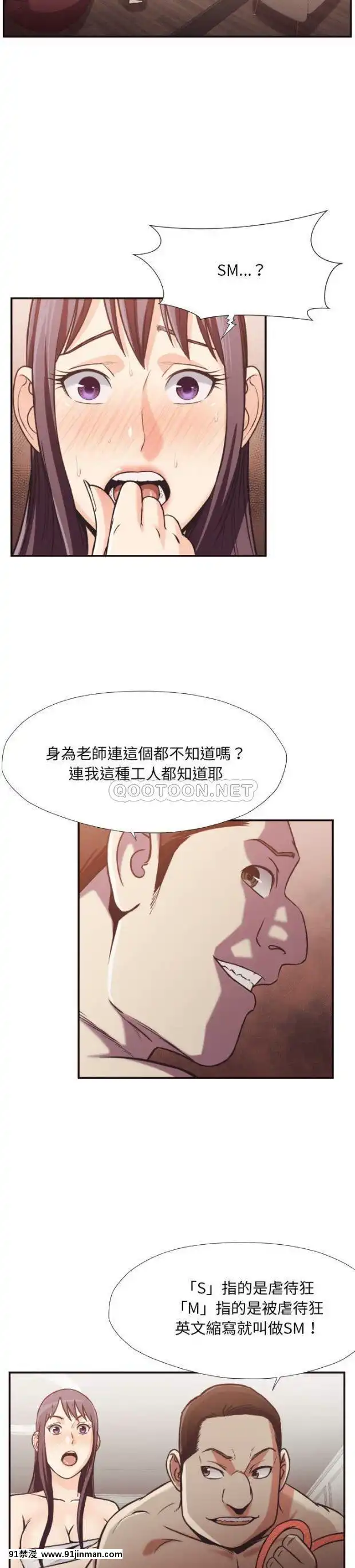 老師的黑歷史1-35話[18h mm comic]