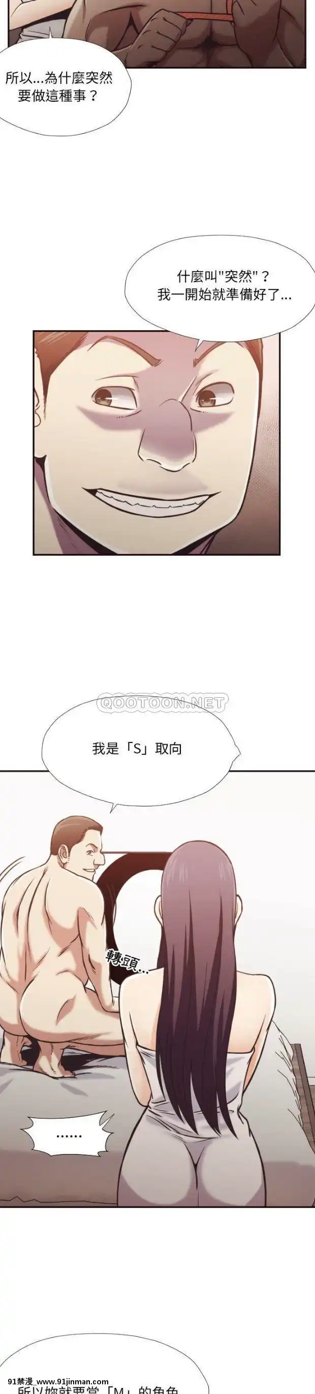 老師的黑歷史1-35話[18h mm comic]