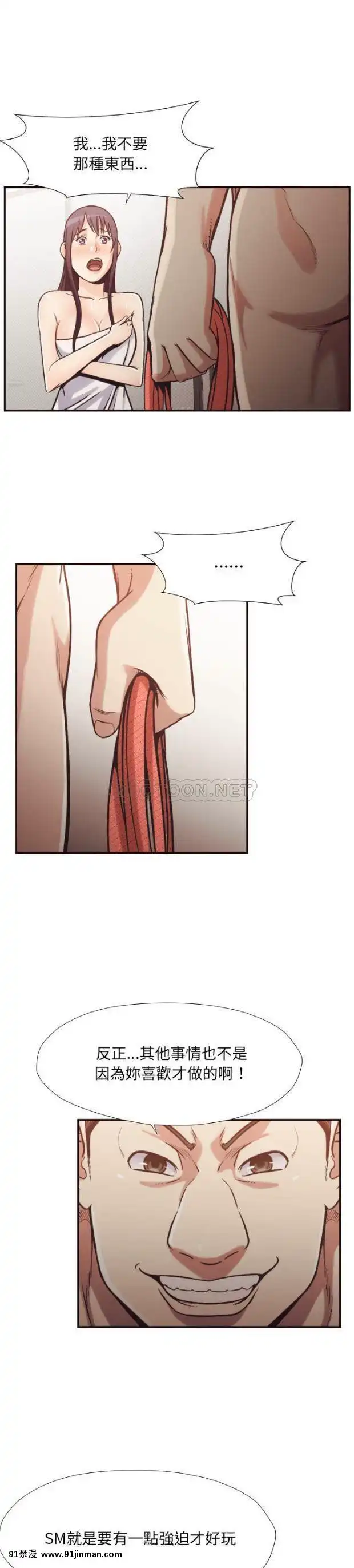 老師的黑歷史1-35話[18h mm comic]