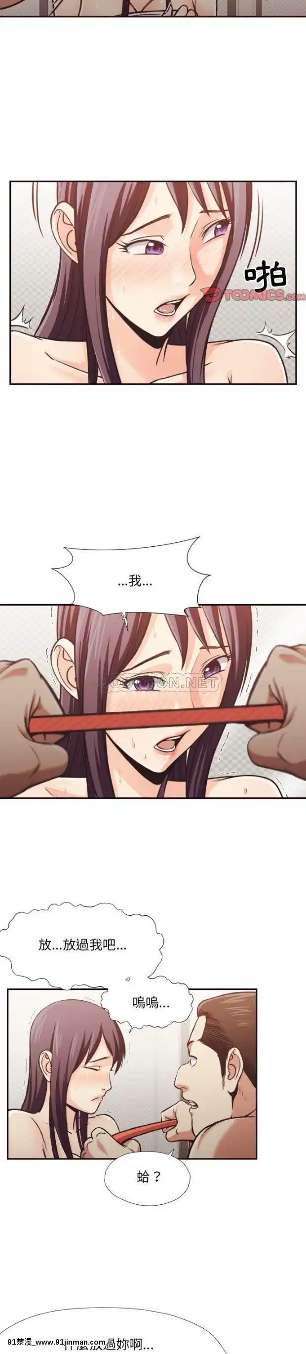老師的黑歷史1-35話[18h mm comic]