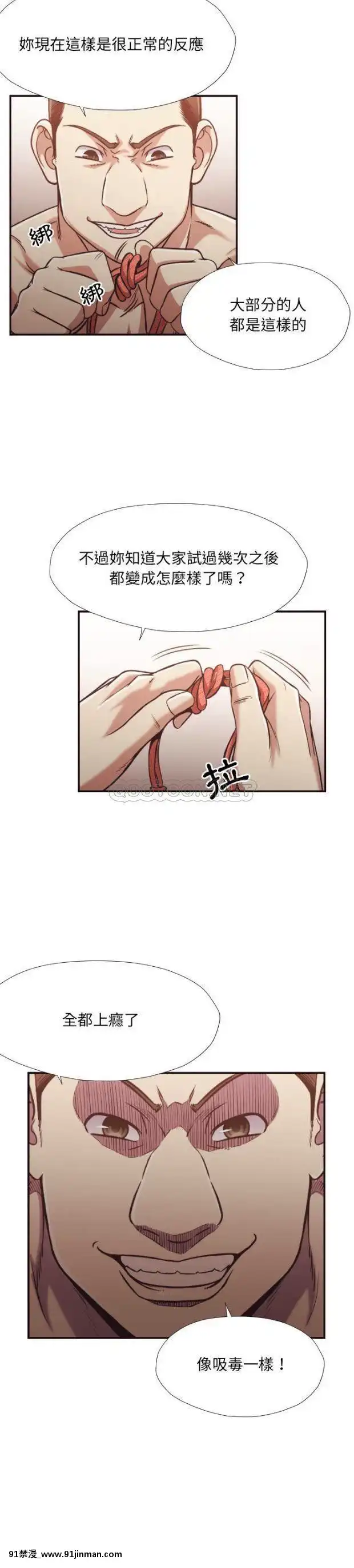 老師的黑歷史1-35話[18h mm comic]