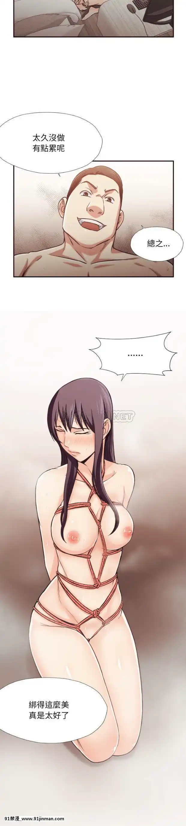 老師的黑歷史1-35話[18h mm comic]