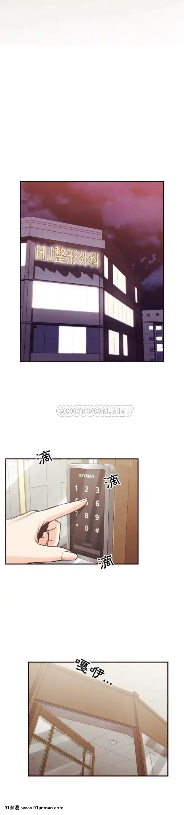 老師的黑歷史1-35話[18h mm comic]