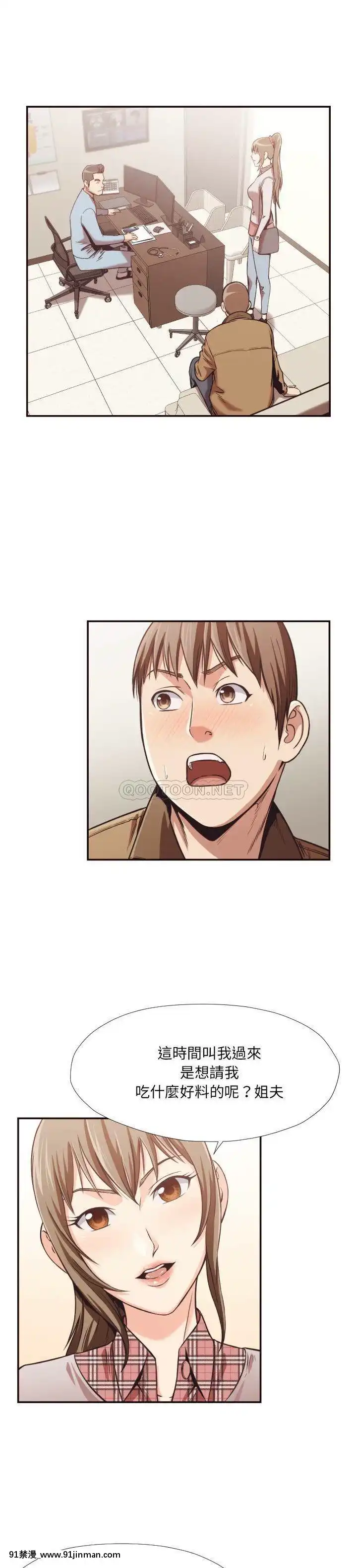 老師的黑歷史1-35話[18h mm comic]