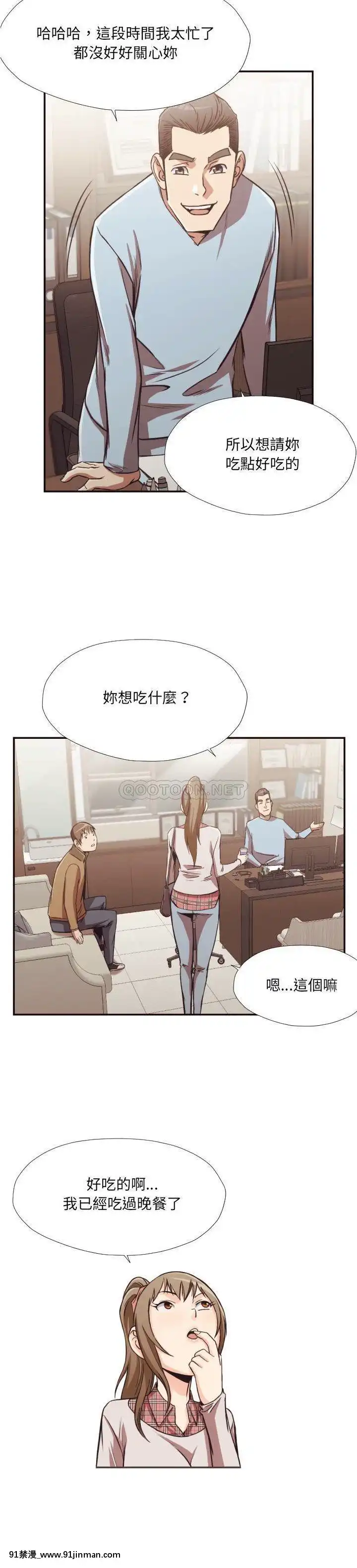 老師的黑歷史1-35話[18h mm comic]