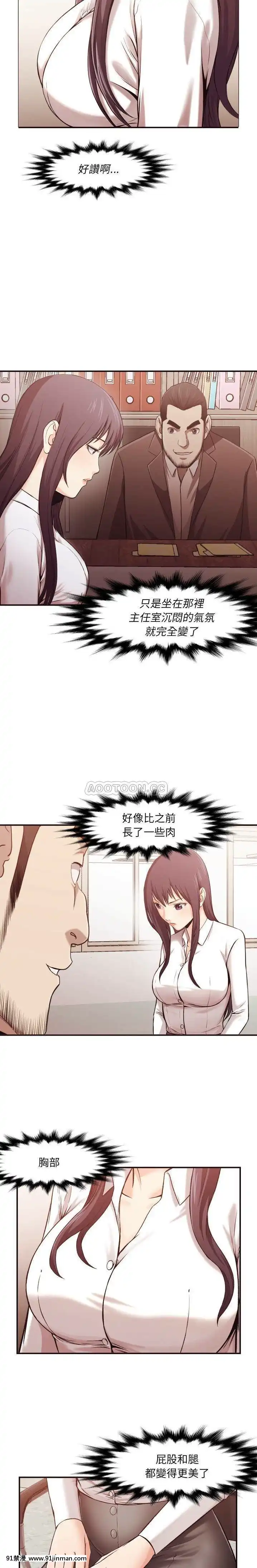 老師的黑歷史1-35話[18h mm comic]
